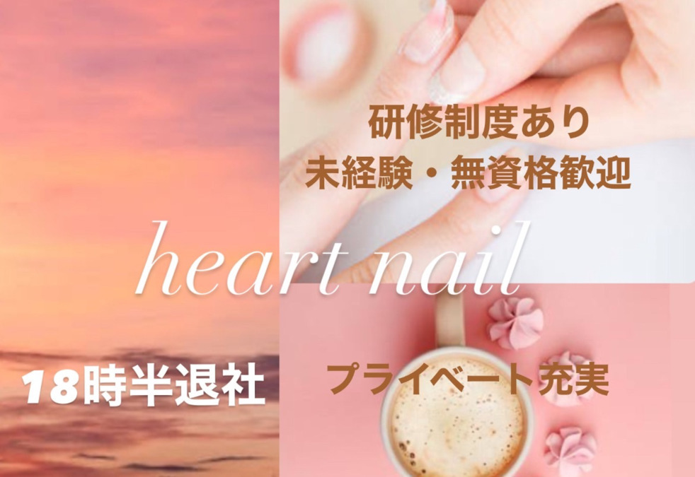 はあとねいる東戸塚店（ネイリストの求人）の写真2枚目：