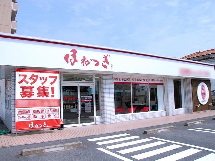ほねつぎ佐賀鍼灸接骨院の写真:佐賀_外観