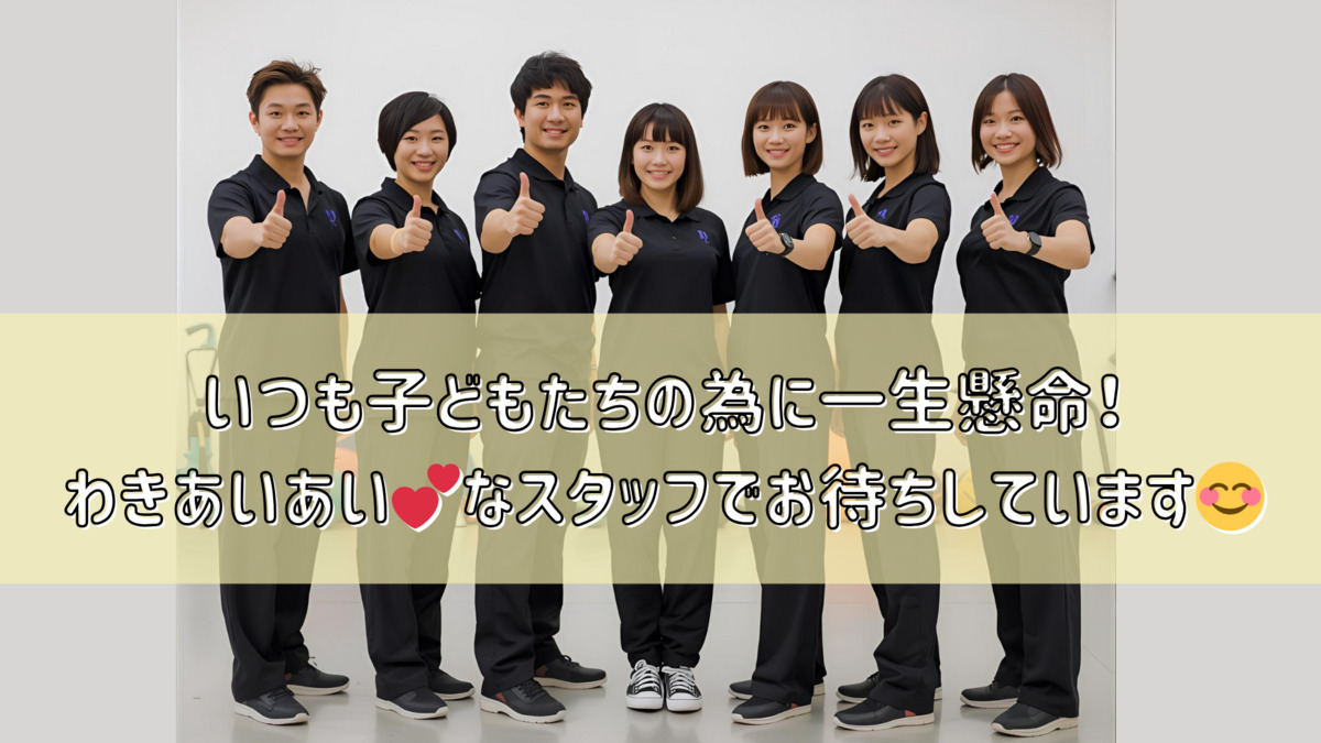 AKIDS VISTA松戸【2025年10月01日オープン】(公認心理師/臨床心理士の求人)の写真4枚目: