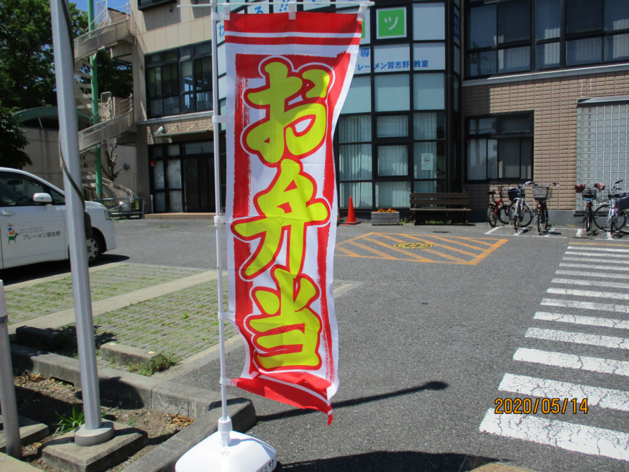 ブレーメン習志野（調理師/調理スタッフの求人）の写真3枚目：