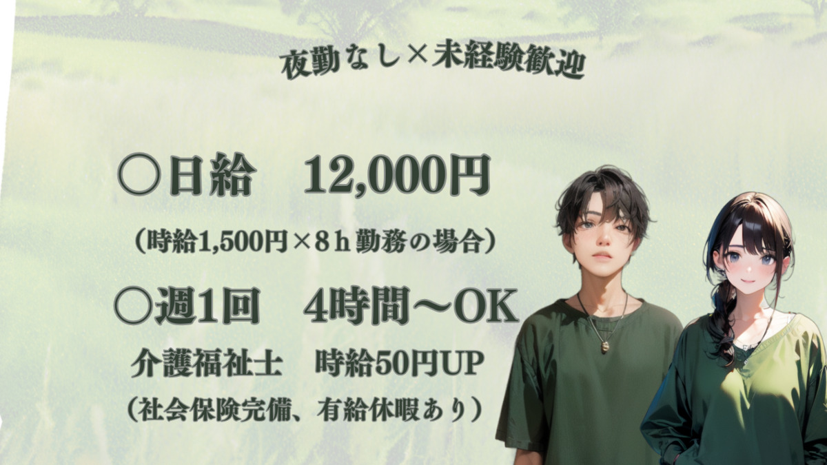 ヘルパーステーションみやこ宇治（介護職/ヘルパーの求人）の写真：