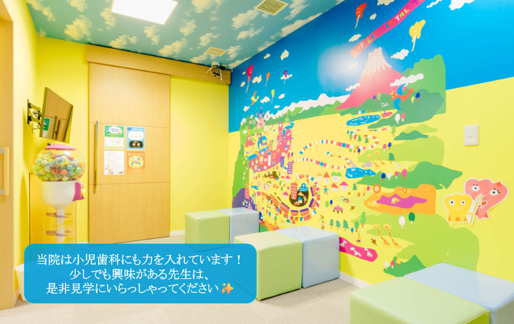 みなとみらいシーサイド歯科（歯科医師の求人）の写真2枚目：
