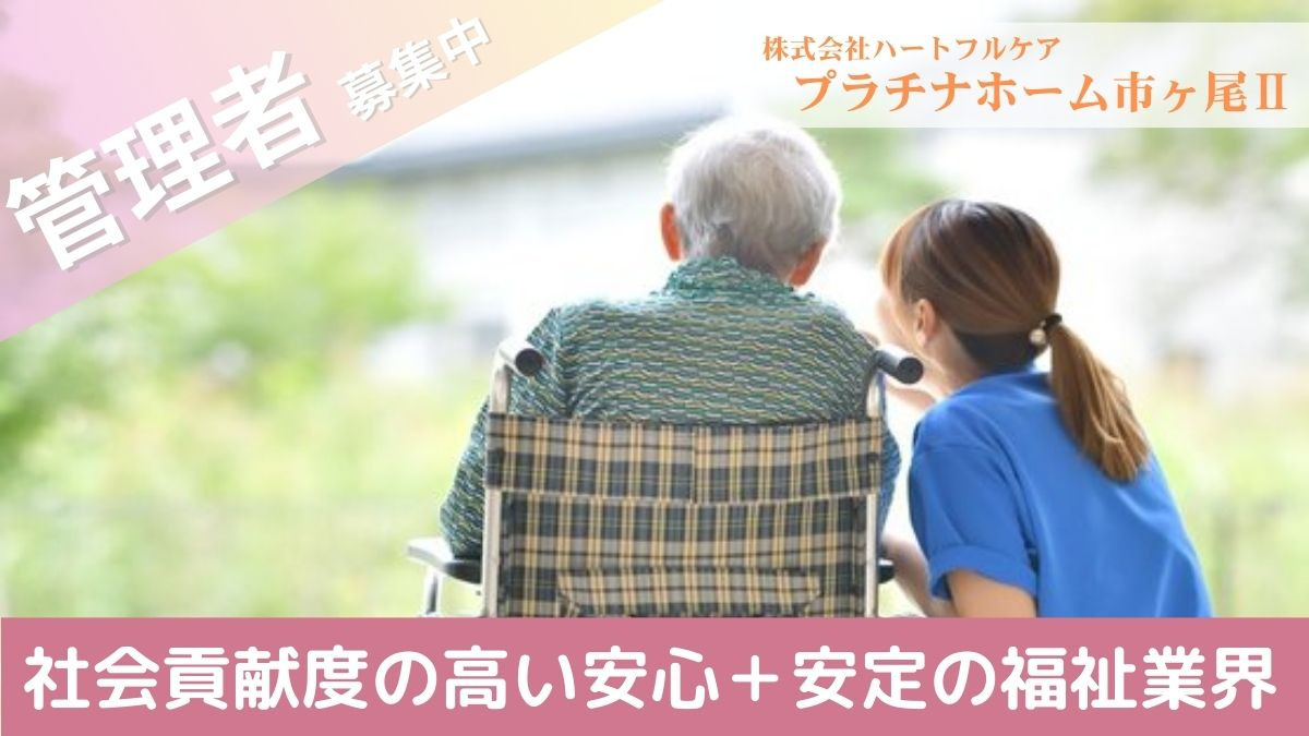グループホーム　プラチナホーム市ヶ尾2の写真