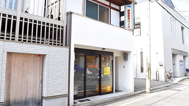調剤薬局ウイズ（薬剤師の求人）の写真3枚目：調剤薬局ウイズの外観