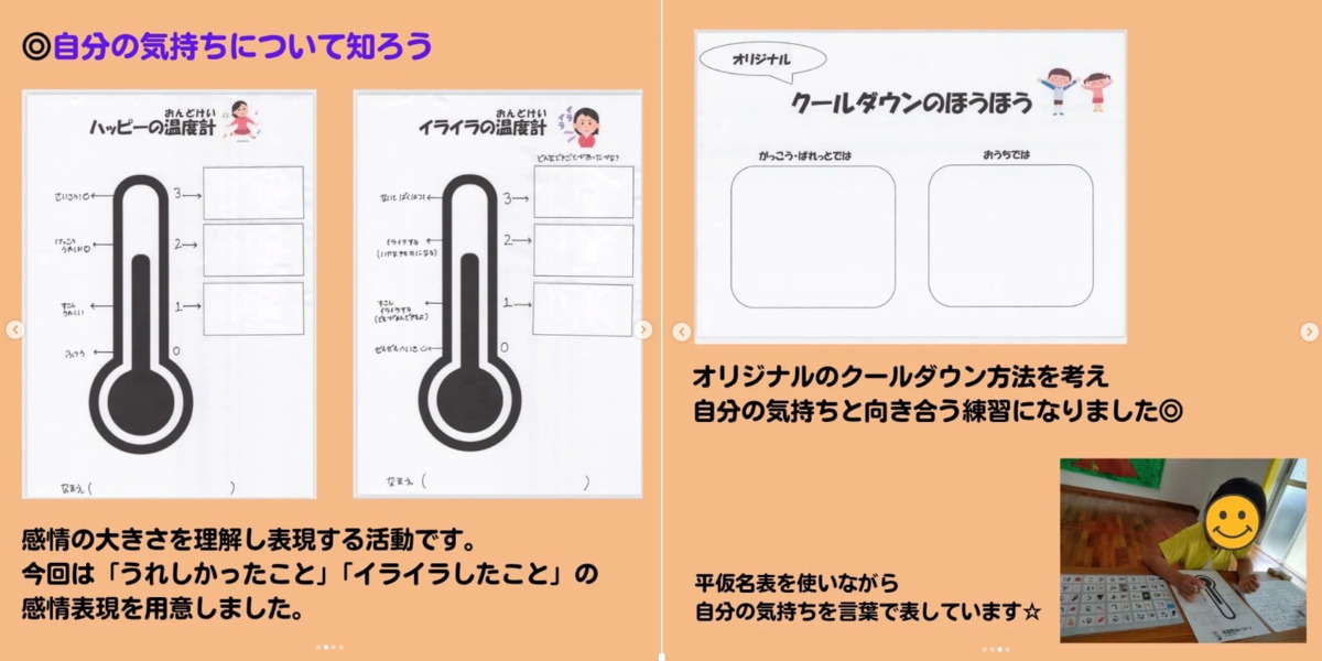 児童発達支援・放課後等デイサービスぱれっと（保育士の求人）の写真3枚目：