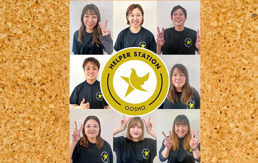 ヘルパーステーション大翔の写真
