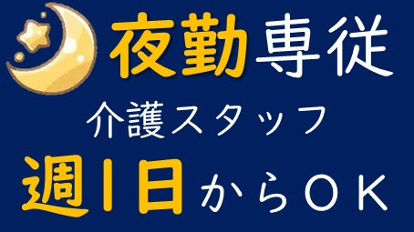 住宅型有料老人ホーム　アンバー瀬戸の写真