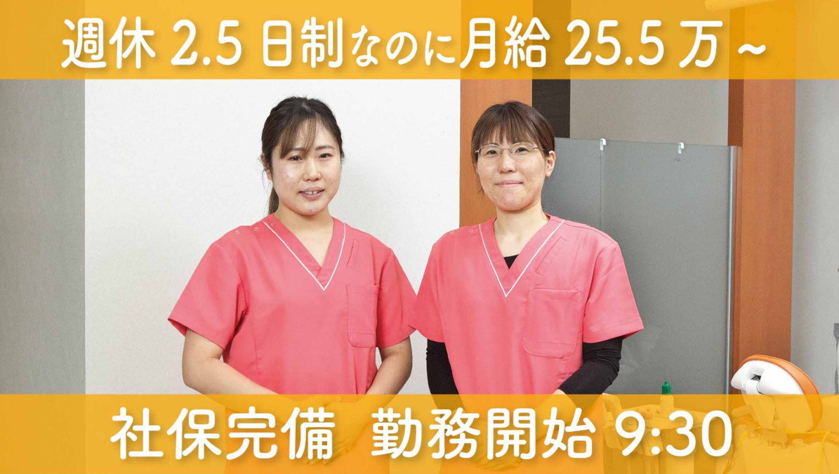 さくらファミリー歯科(歯科衛生士の求人)の写真: