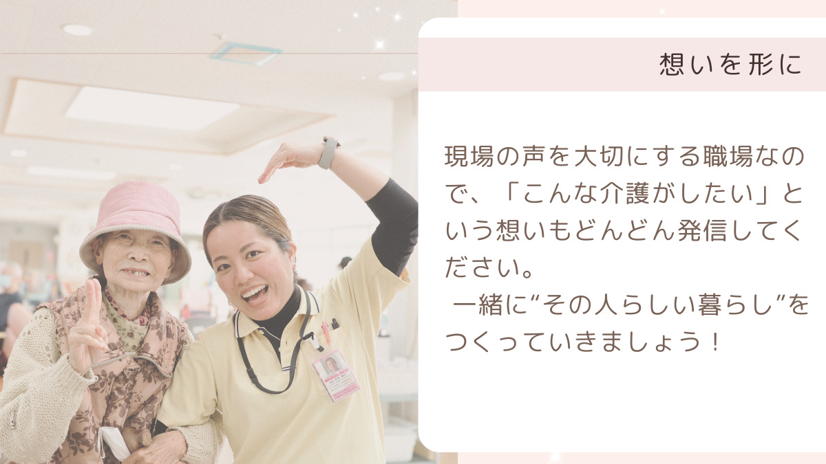 特別養護老人ホームしおかぜ(介護職/ヘルパーの求人)の写真6枚目: