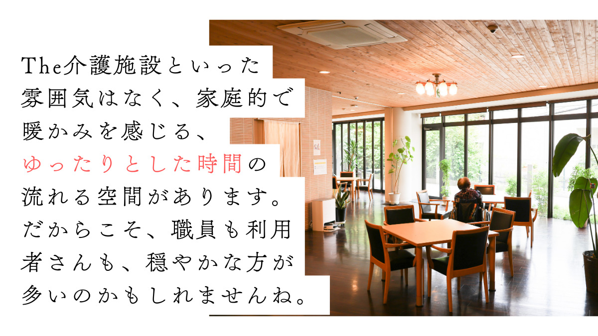 ありすの杜きのこ南麻布（介護事務の求人）の写真4枚目：