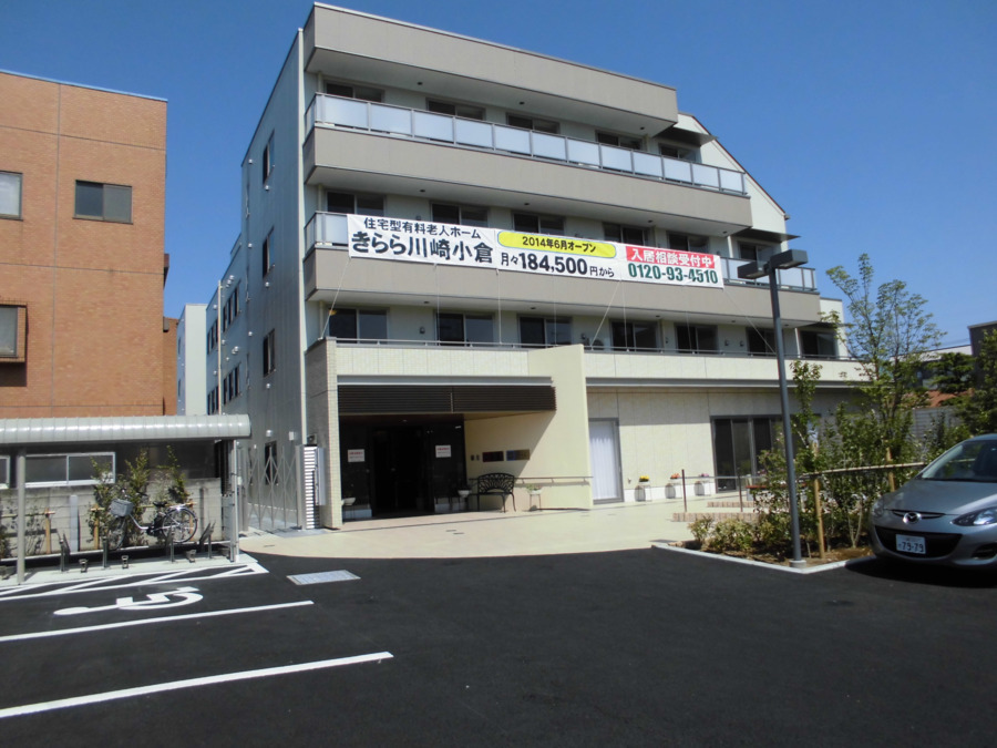 デイサービス　きらら川崎小倉の写真