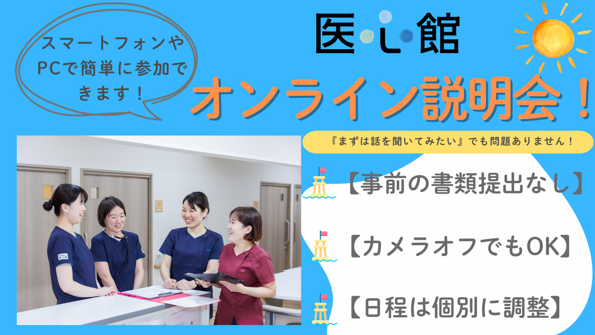 医療施設型ホスピス『医心館 富士』（看護師/准看護師の求人）の写真2枚目：