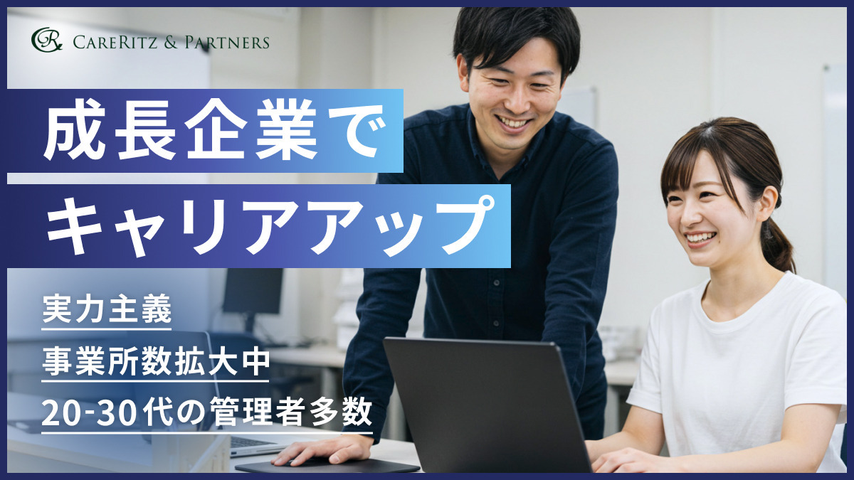 ケアリッツ尾頭橋(管理職(介護)の求人)の写真: