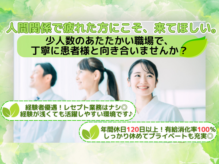 わかば歯科医院の写真