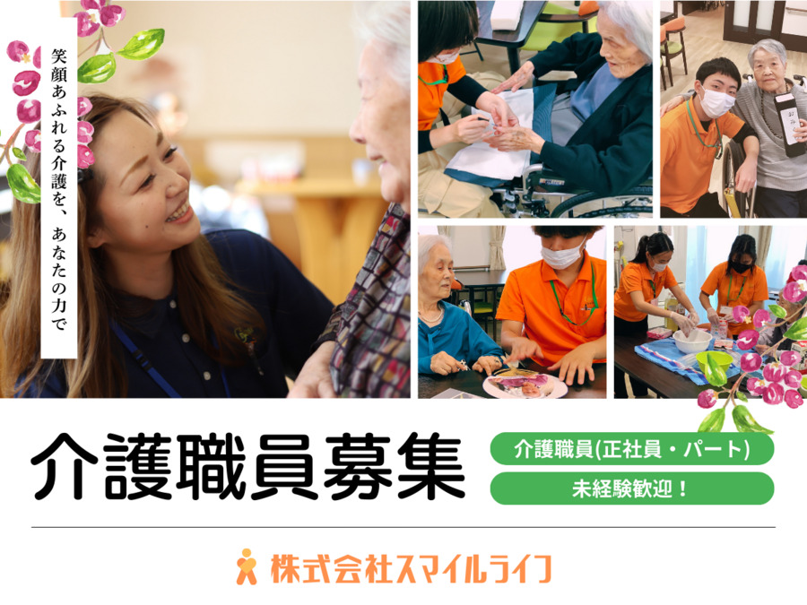 住宅型有料老人ホーム　シャンテ高槻の写真