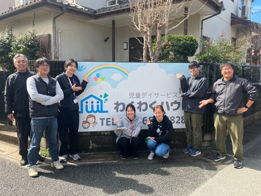 児童デイサービス わくわくハウス 上尾平塚校の写真