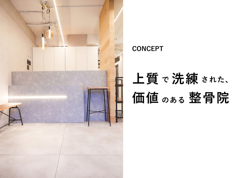麻生siro整骨院の写真2枚目：