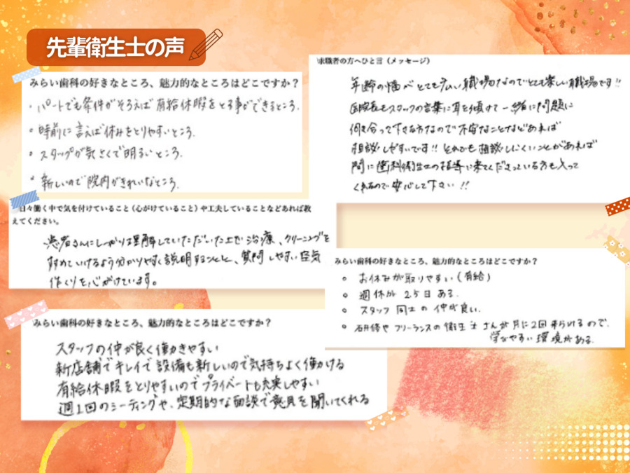 医療法人社団MDC みらい歯科・矯正歯科クリニック（歯科衛生士の求人）の写真2枚目：