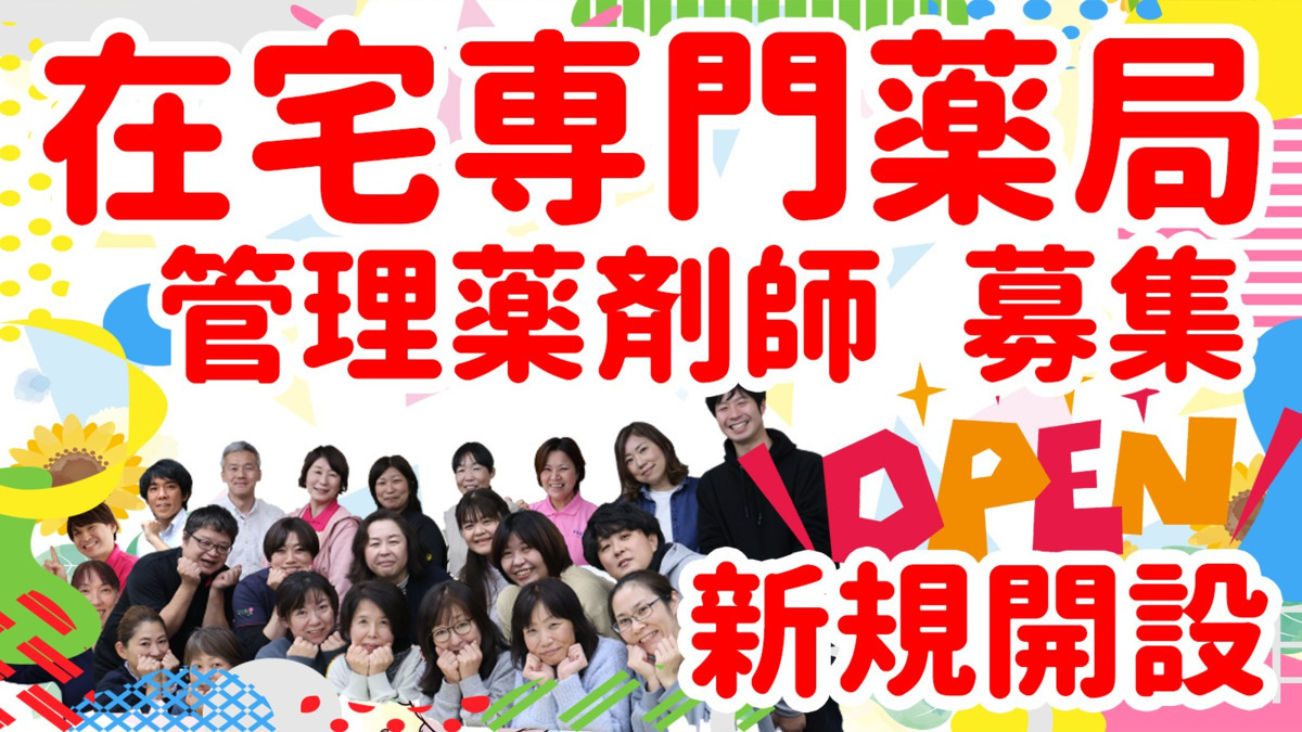 ひとはな薬局(仮称)の画像