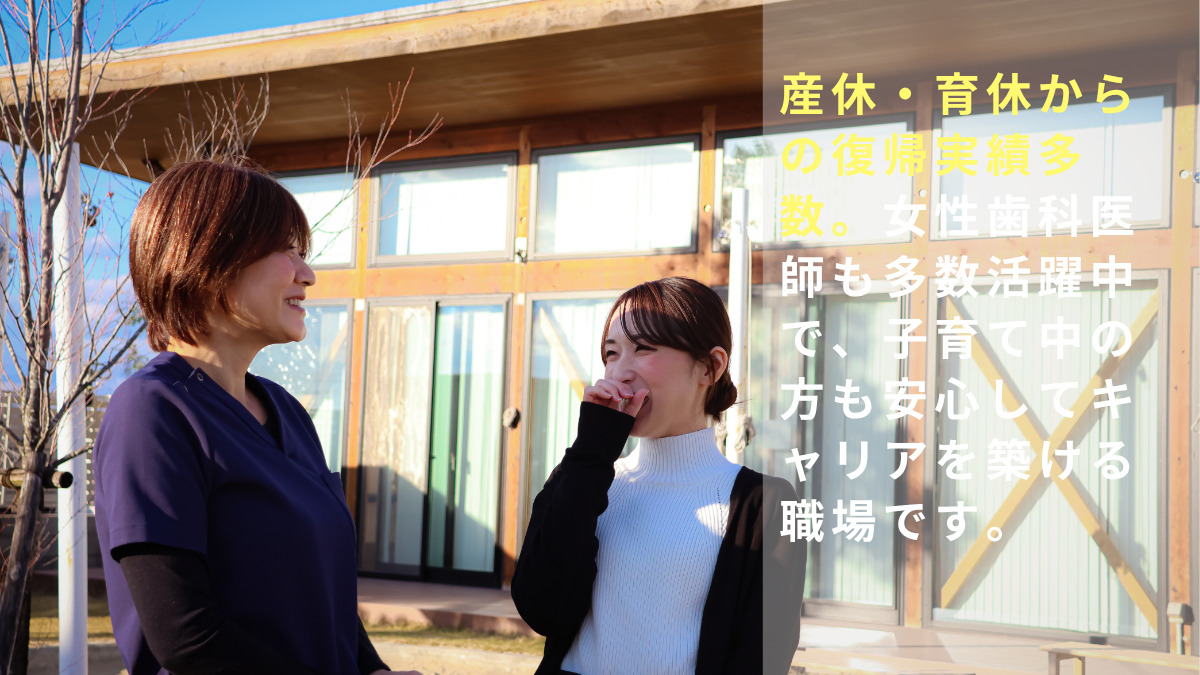 はなふさ歯科医院訪問部（歯科衛生士の求人）の写真7枚目：