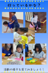 放課後等デイサービス POCCO かみいしだの写真17枚目: