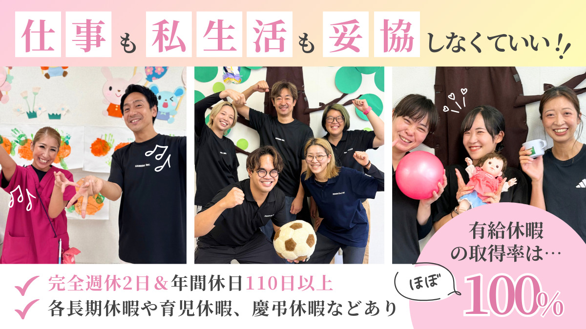 放課後等デイサービス北風と太陽 刈谷中央の写真