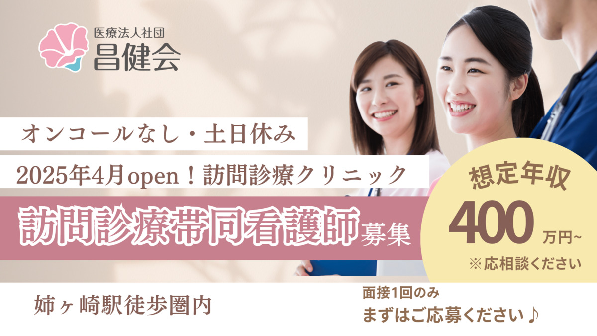 みんなのライフサポートクリニック市原の写真