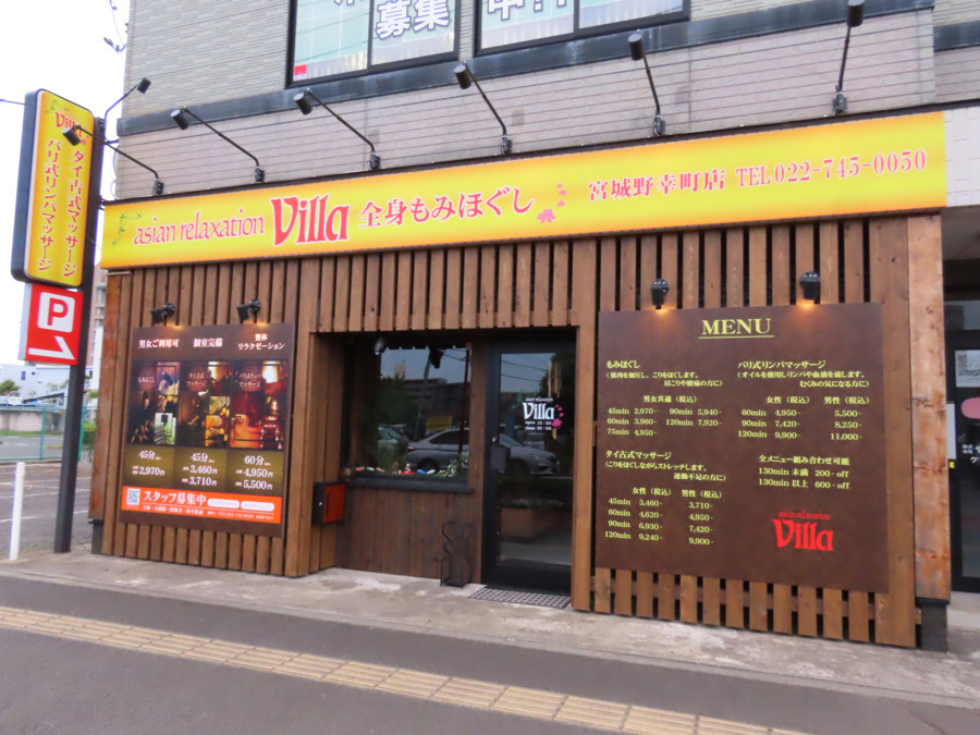 asian relaxation villa宮城野幸町店（エステティシャン/セラピストの求人）の写真3枚目：