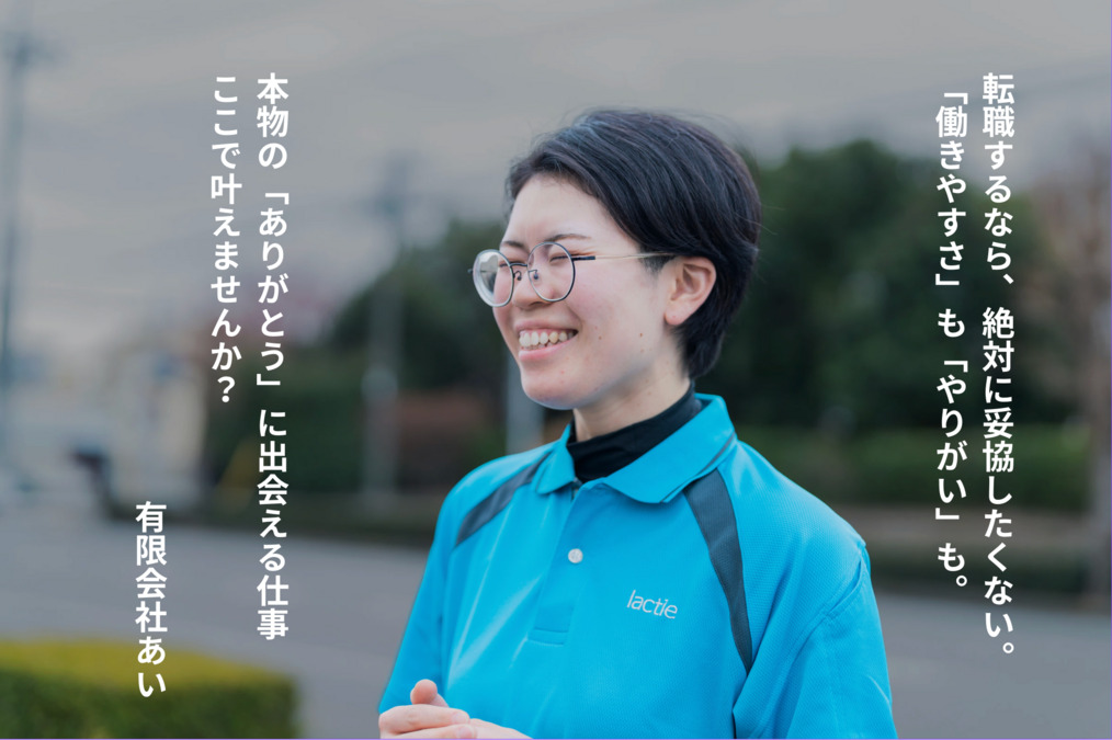 ホームコンフォート ラクティの写真