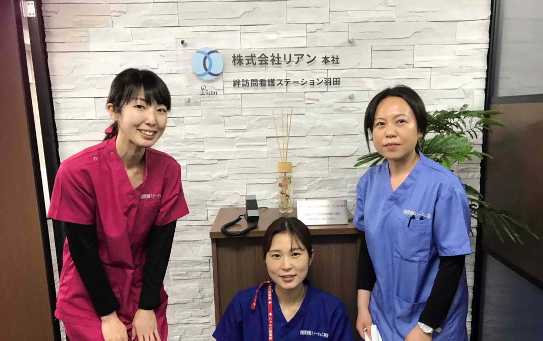 絆訪問看護ステーション羽田(医療事務/受付の求人)の写真: