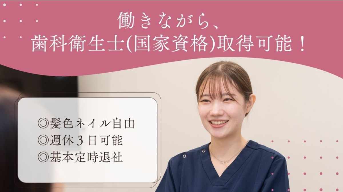 千賀デンタルクリニック アトレヴィ巣鴨医院の写真