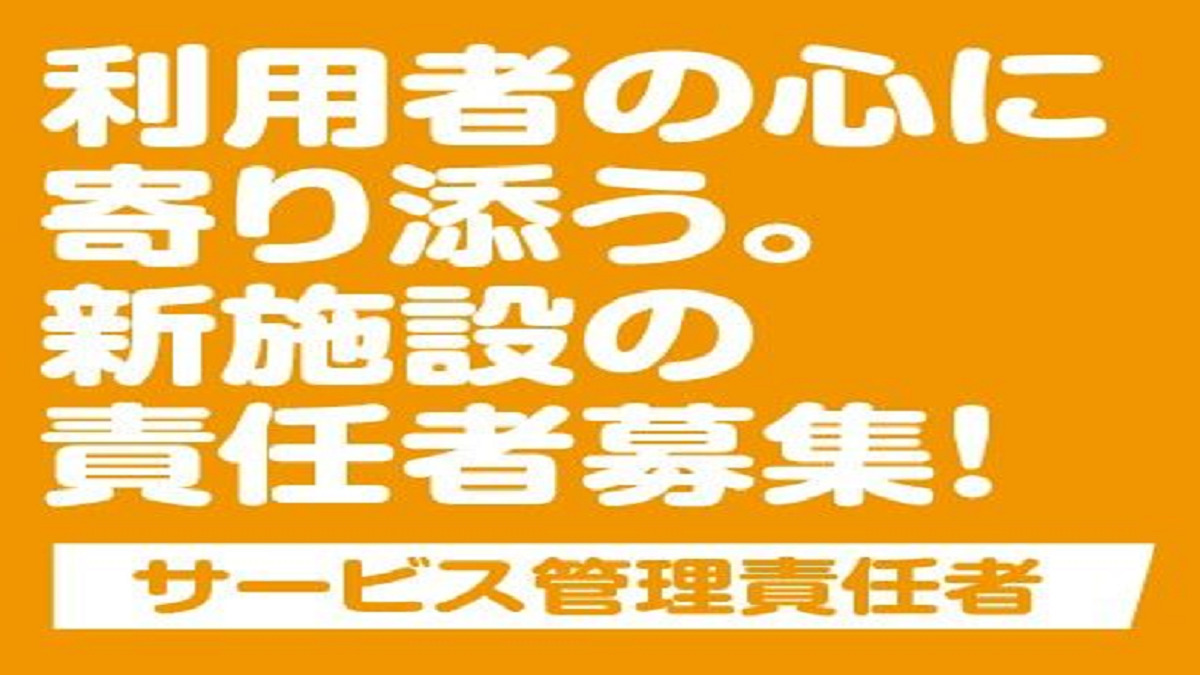 🔴障がい者グループホーム フィリア定水寺🔵【2025年11月オープン予定】（サービス管理責任者の求人）の写真3枚目：