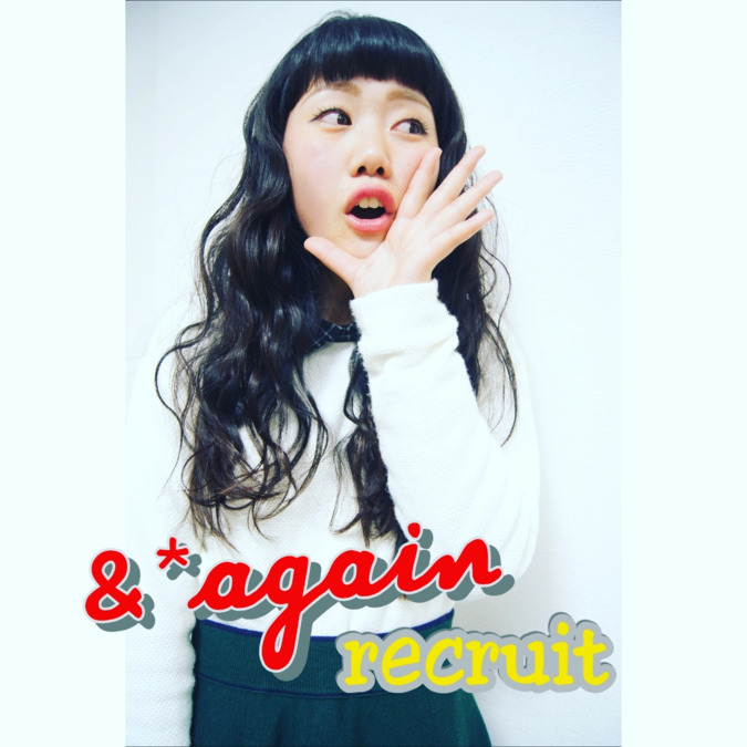 &*again-HAIR DESIGN-（美容師の求人）の写真4枚目：