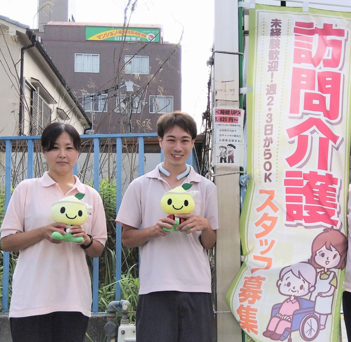 株式会社ゼスト 介護サービスセンター鶴見の写真