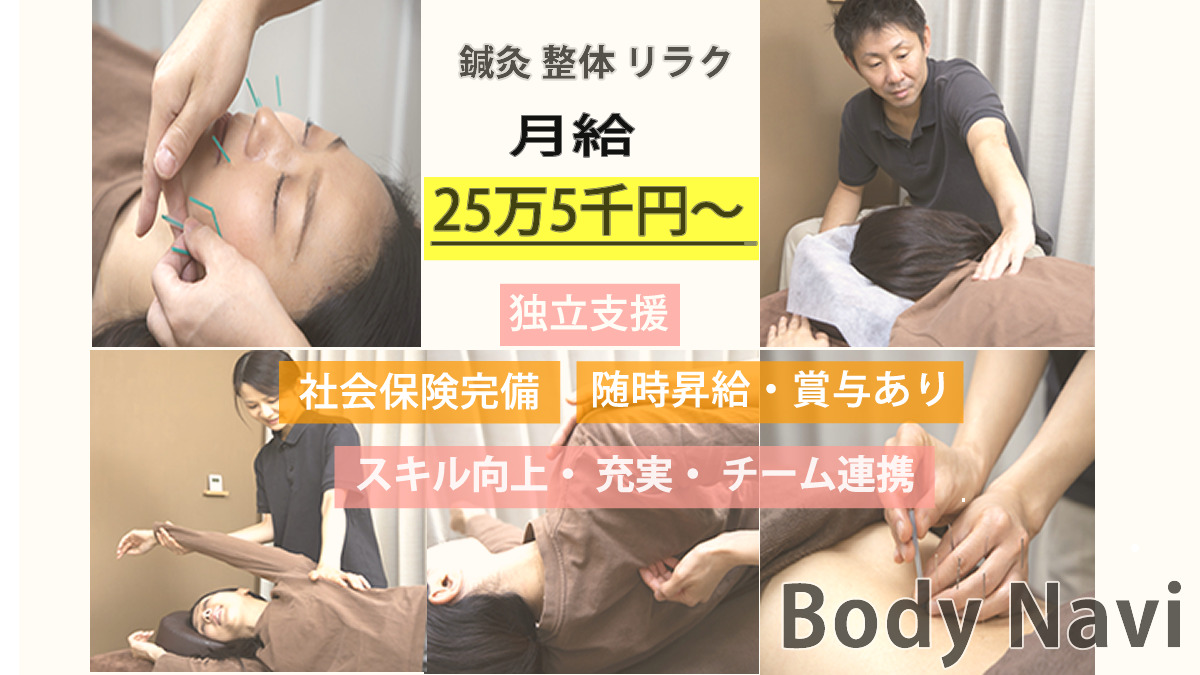 BodyNavi人形町本店の写真