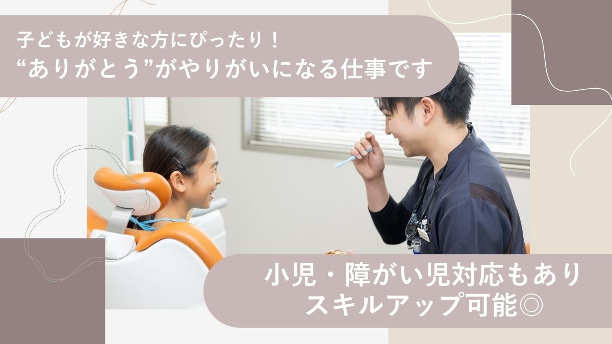 医療法人社団イワタ歯科医院（歯科助手の求人）の写真4枚目：