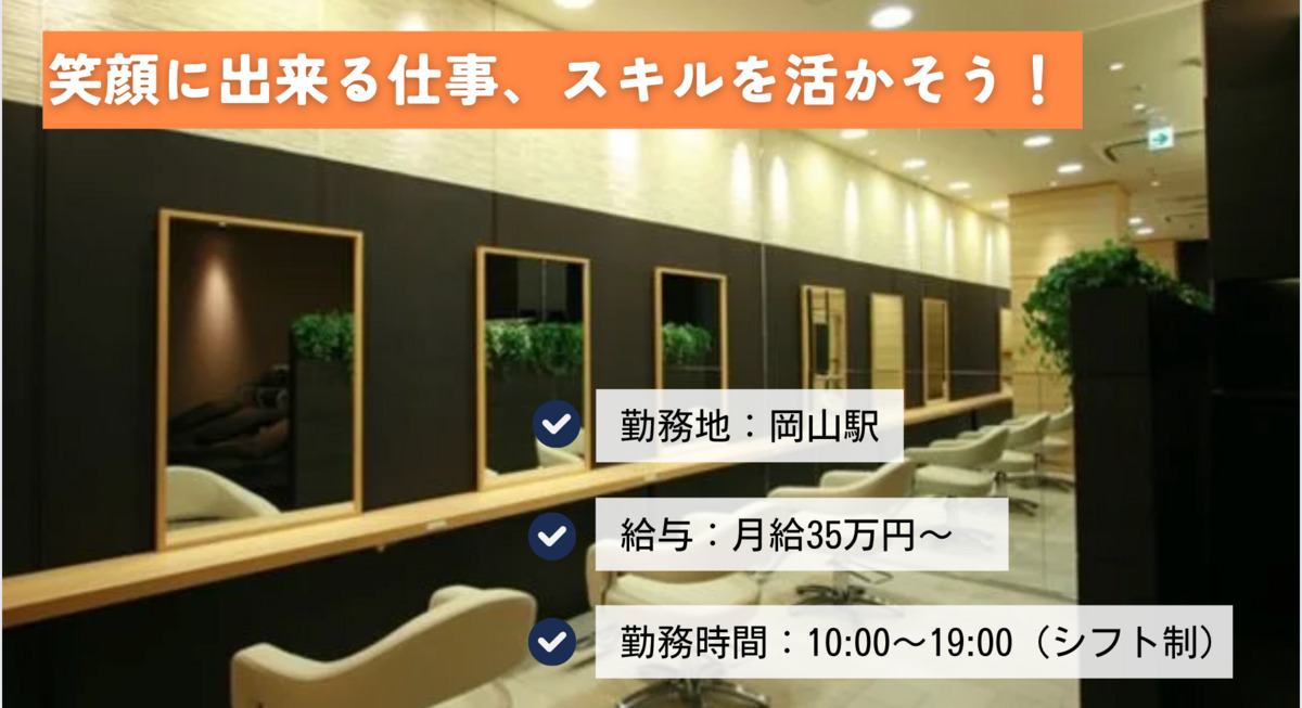 Terrace AVEDA さんすて岡山店の写真