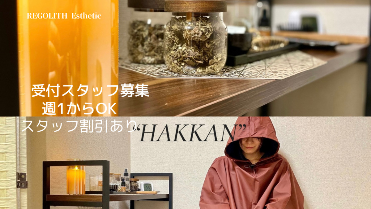 REGOLITH Esthetic 恵比寿店の写真
