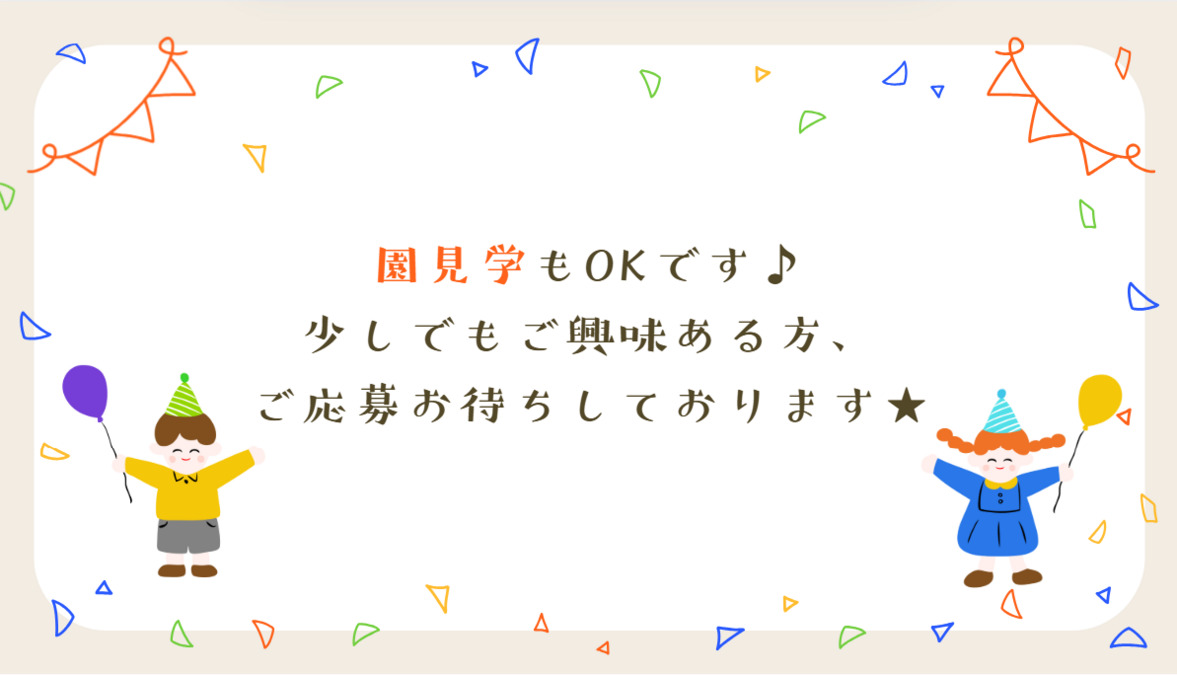 スクルドエンジェル保育園仙台長町園（保育士の求人）の写真6枚目：