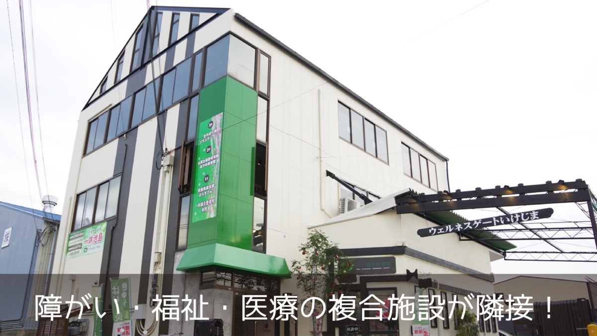 児童発達支援・放課後等デイサービス　ぷらすてんの写真3枚目：