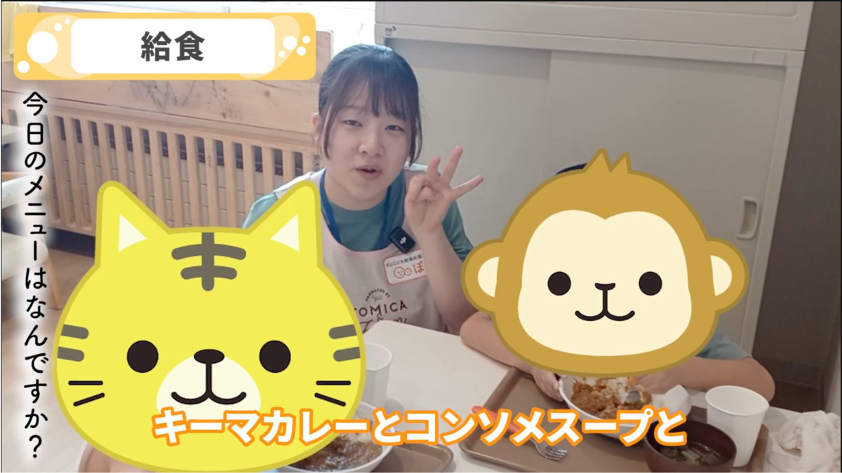 永山こども発達支援センター ぽの(保育士の求人)の写真5枚目:おいしい給食