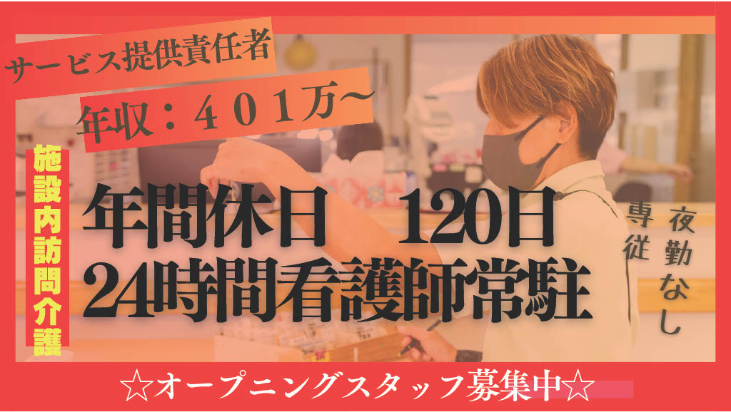 ウェリナ金沢 訪問介護ステーションの写真