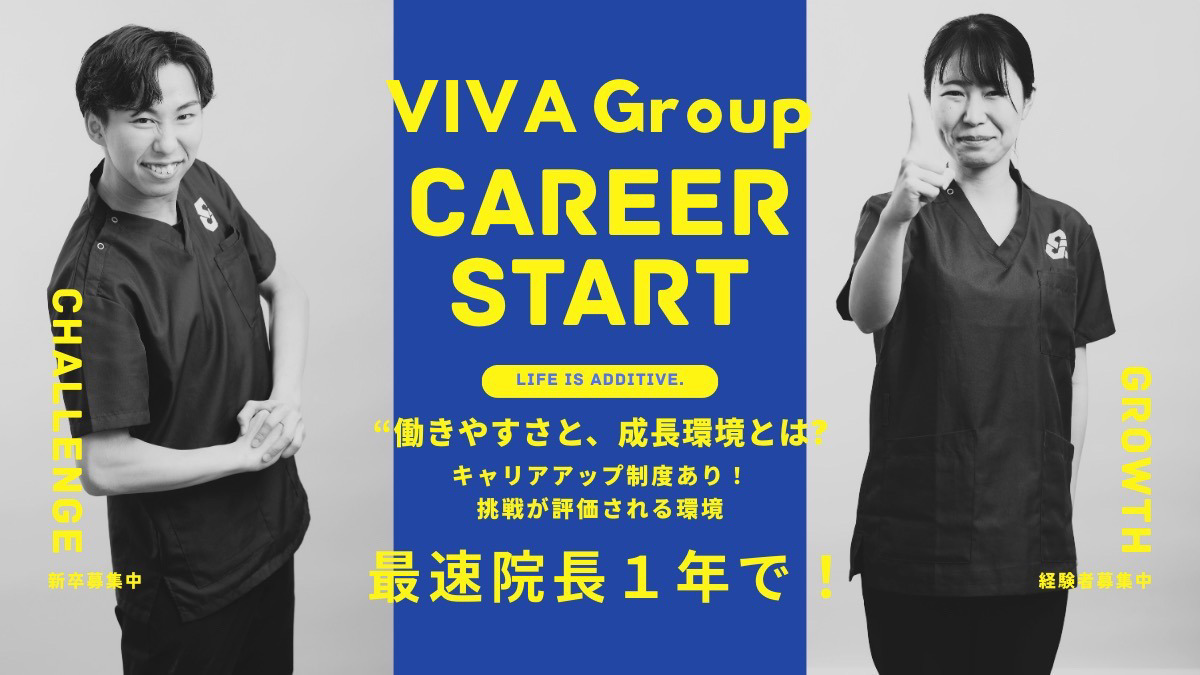 VIVA骨盤整体院 三田院（柔道整復師の求人）の写真