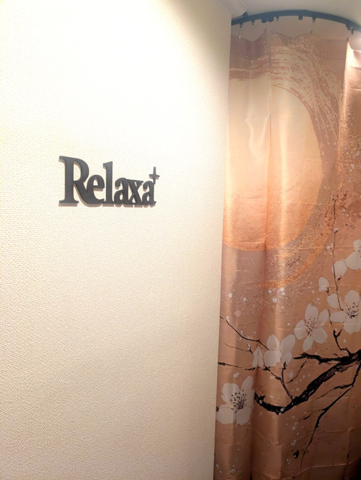 Relaxa +【リラクサプラス】の写真