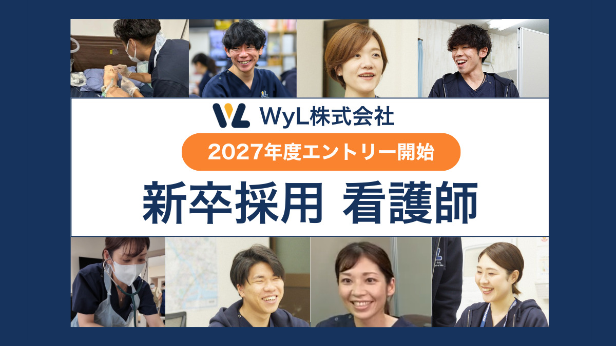 ウィル訪問看護ステーション江戸川の写真