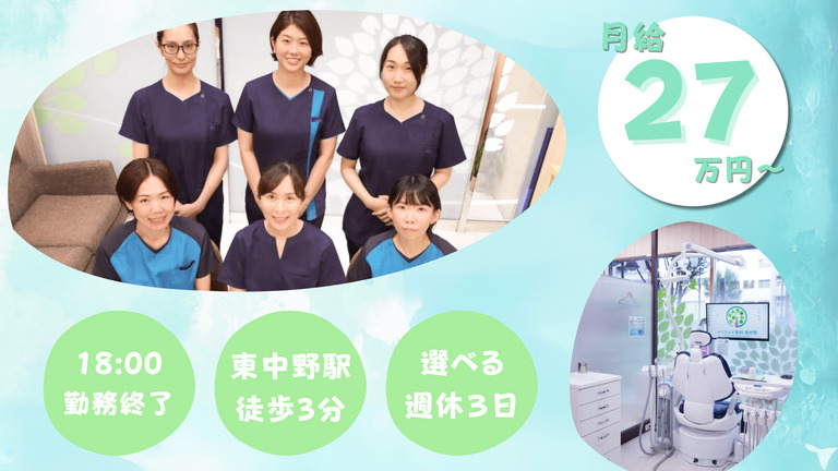 ルミライズ歯科東中野の写真