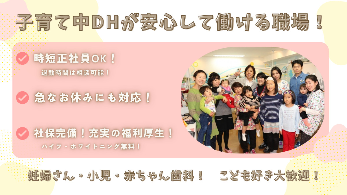 こどもの歯科の写真