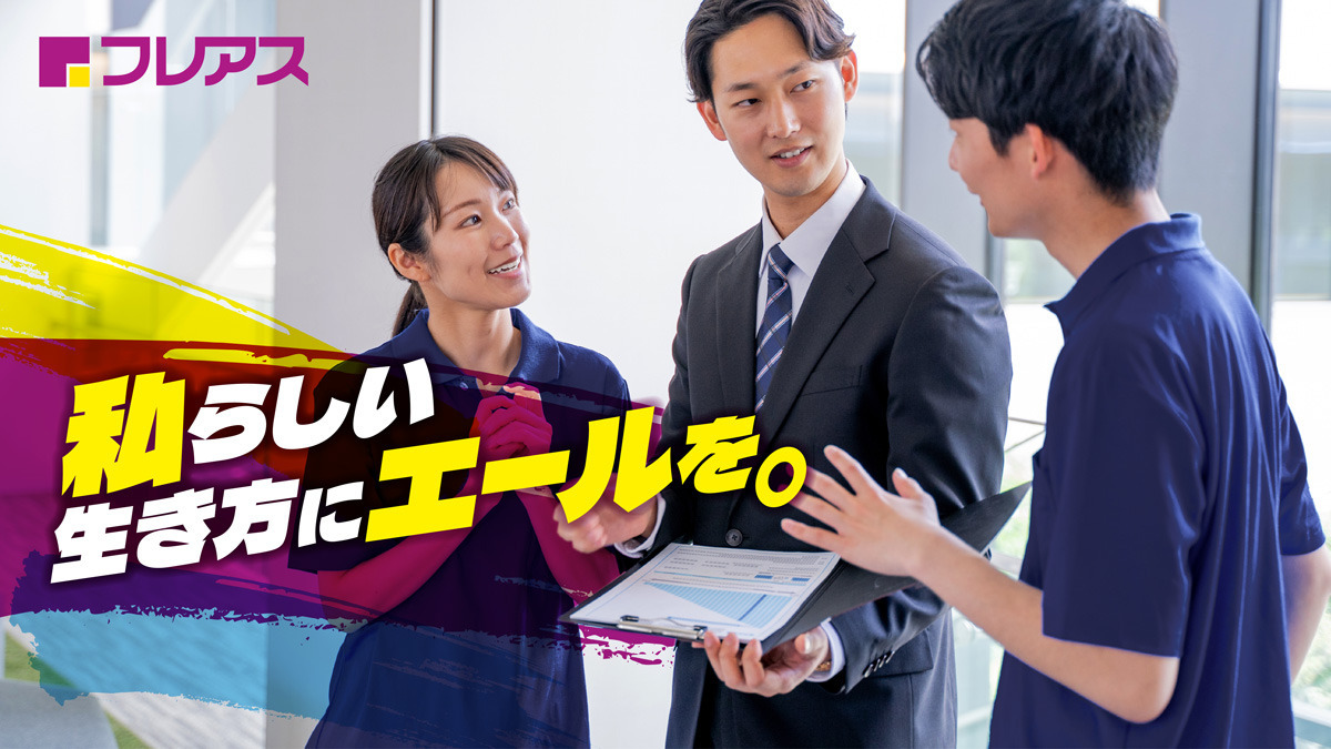 フレアス在宅マッサージ吹田事業所（営業の求人）の写真3枚目：