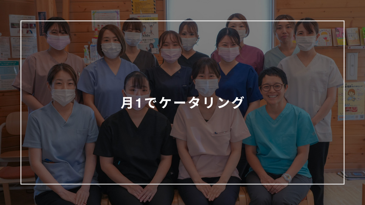おかもとこどもおとな歯科（歯科衛生士の求人）の写真12枚目：