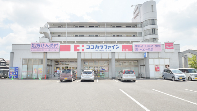 ココカラファイン薬局緑ヶ丘店の画像